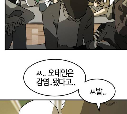 어느날 갑자기 서울은 20화 26