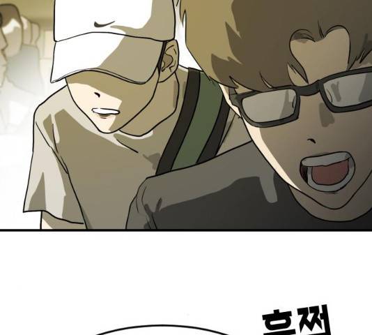 어느날 갑자기 서울은 20화 27