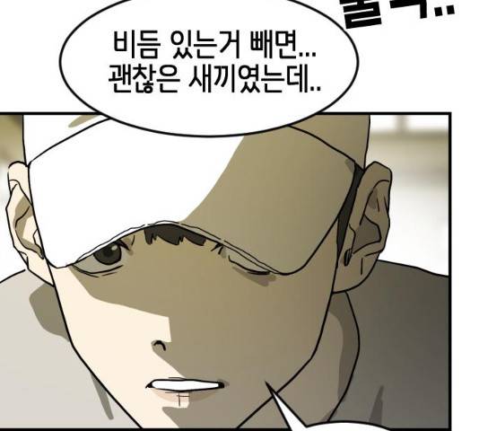 어느날 갑자기 서울은 20화 28