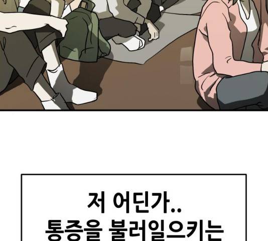 어느날 갑자기 서울은 20화 30