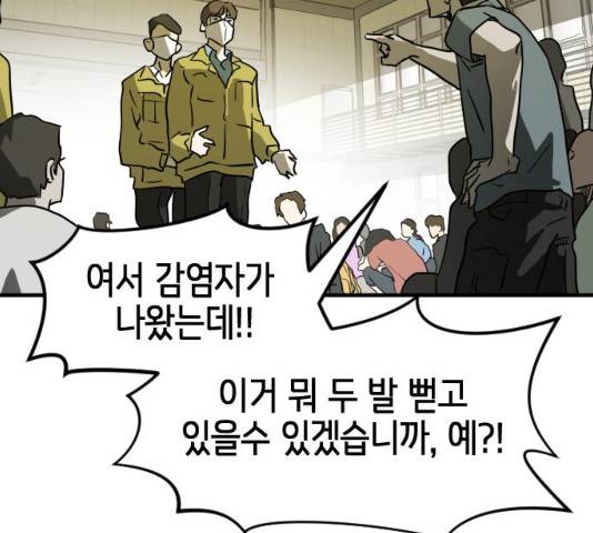 어느날 갑자기 서울은 20화 35