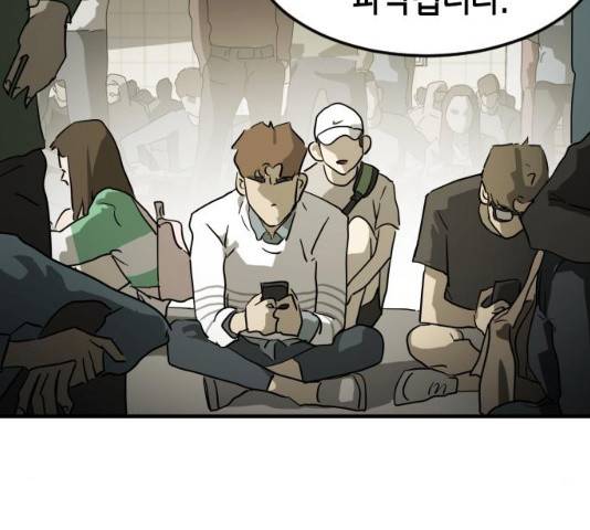 어느날 갑자기 서울은 20화 41