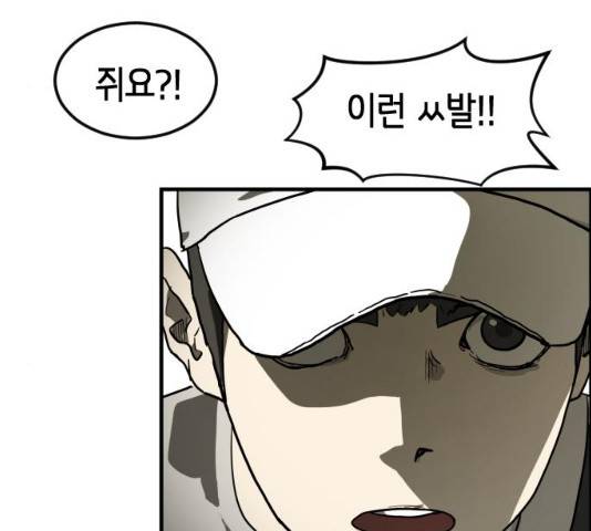 어느날 갑자기 서울은 20화 42