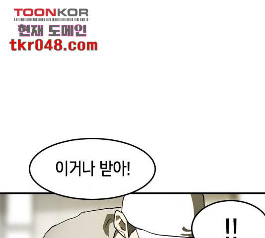 어느날 갑자기 서울은 20화 62