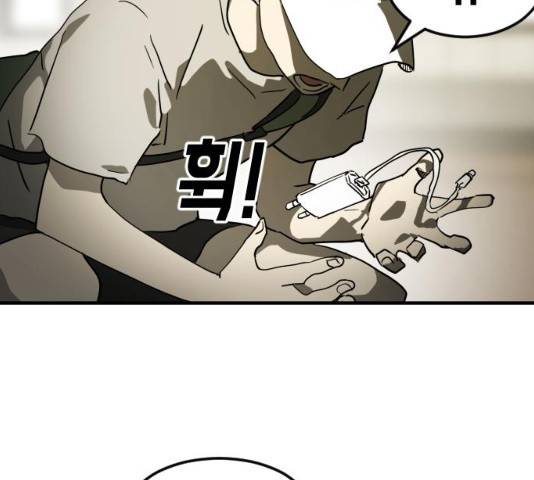 어느날 갑자기 서울은 20화 63