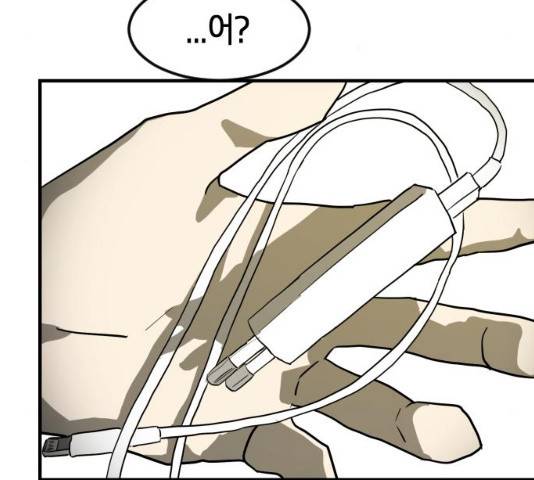 어느날 갑자기 서울은 20화 64