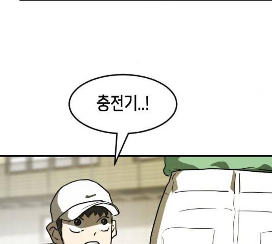 어느날 갑자기 서울은 20화 65