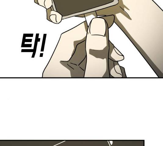 어느날 갑자기 서울은 20화 72