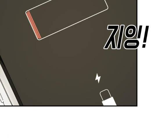 어느날 갑자기 서울은 20화 73