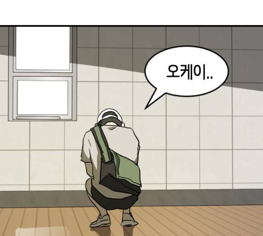 어느날 갑자기 서울은 20화 74
