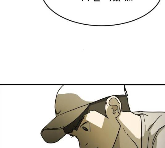 어느날 갑자기 서울은 20화 77