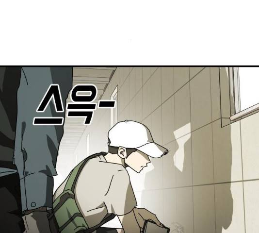 어느날 갑자기 서울은 20화 121