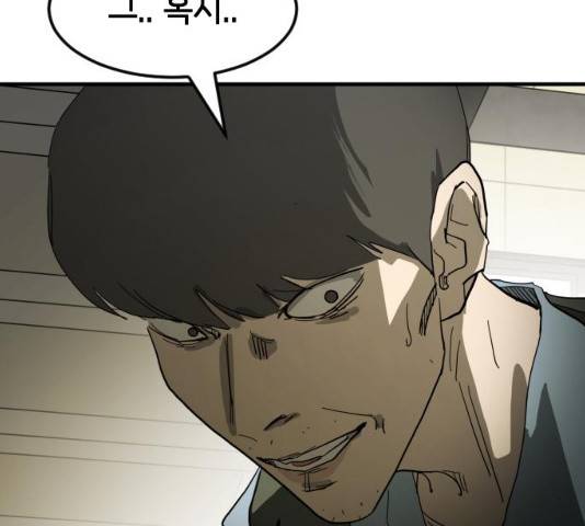 어느날 갑자기 서울은 20화 126