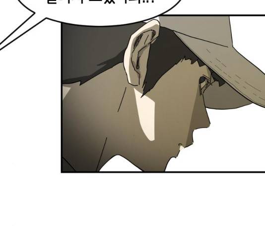 어느날 갑자기 서울은 20화 138