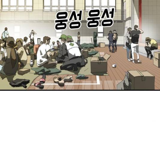 어느날 갑자기 서울은 20화 174