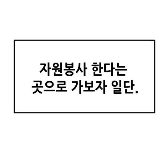 어느날 갑자기 서울은 20화 179