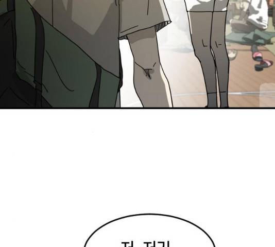 어느날 갑자기 서울은 20화 181