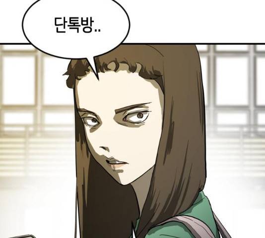 어느날 갑자기 서울은 20화 185