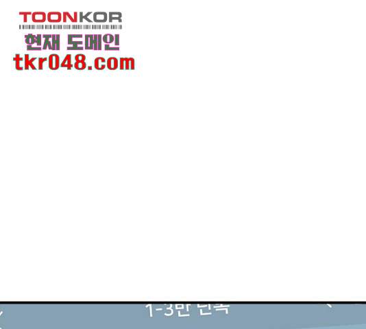 어느날 갑자기 서울은 20화 188