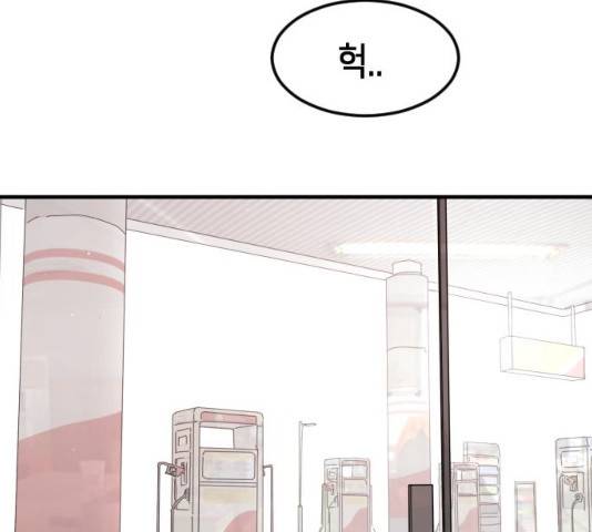 어느날 갑자기 서울은 20화 196