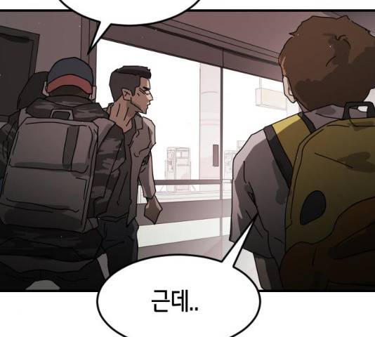 어느날 갑자기 서울은 20화 200