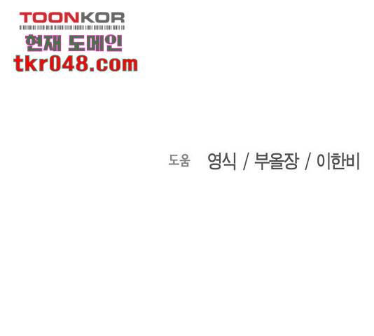 어느날 갑자기 서울은 20화 205