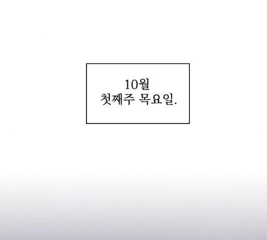 전설의 화석 27화 2