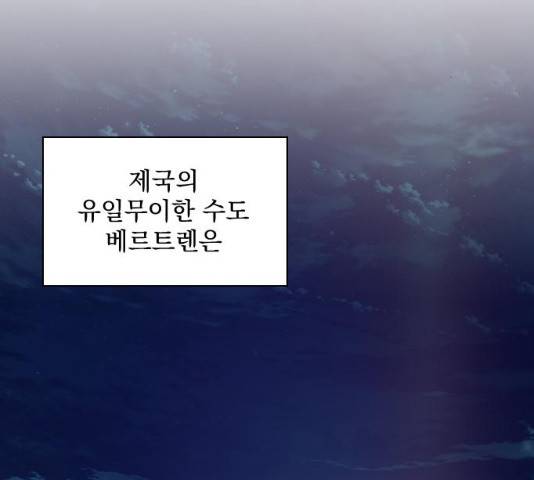 전설의 화석 27화 3