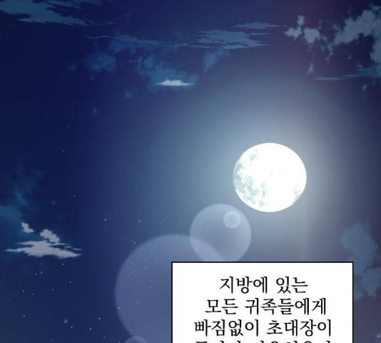 전설의 화석 27화 4