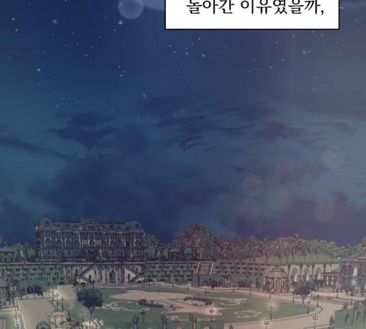 전설의 화석 27화 5