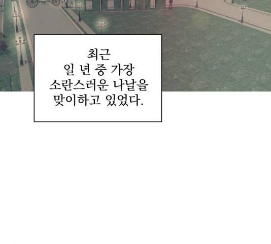 전설의 화석 27화 6