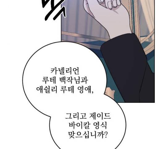 전설의 화석 27화 8