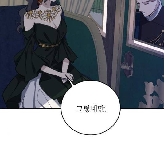전설의 화석 27화 10