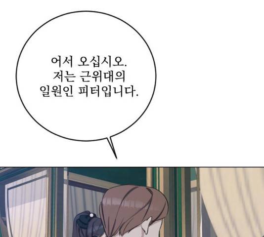 전설의 화석 27화 12