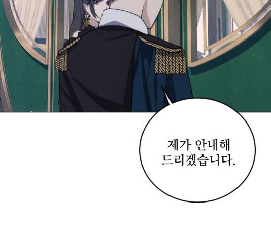 전설의 화석 27화 13