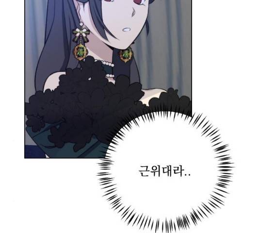 전설의 화석 27화 15
