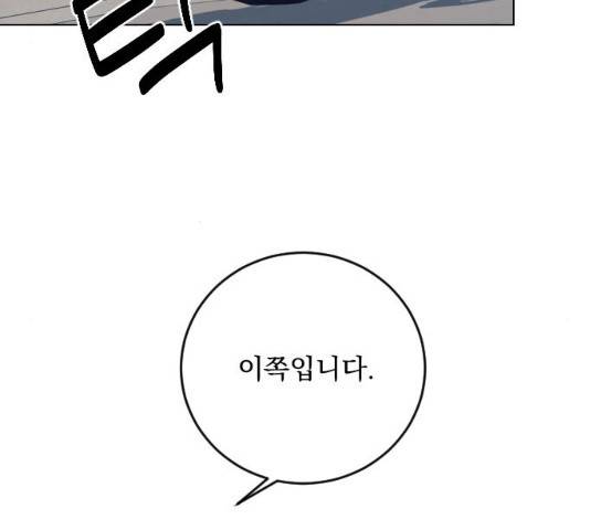 전설의 화석 27화 21
