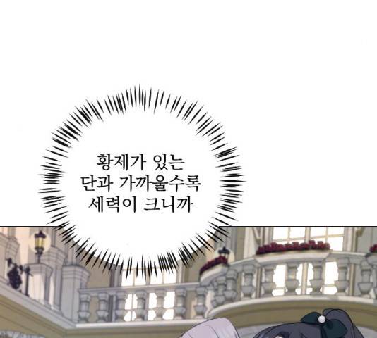 전설의 화석 27화 22
