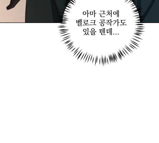 전설의 화석 27화 24