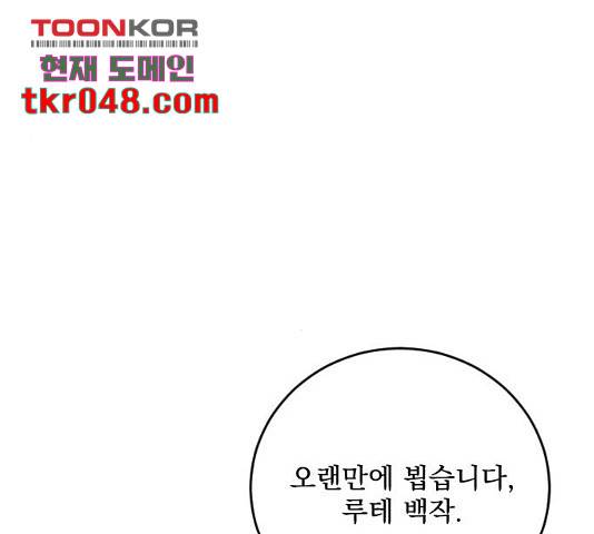 전설의 화석 27화 25