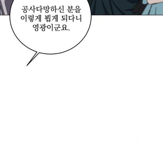 전설의 화석 27화 27