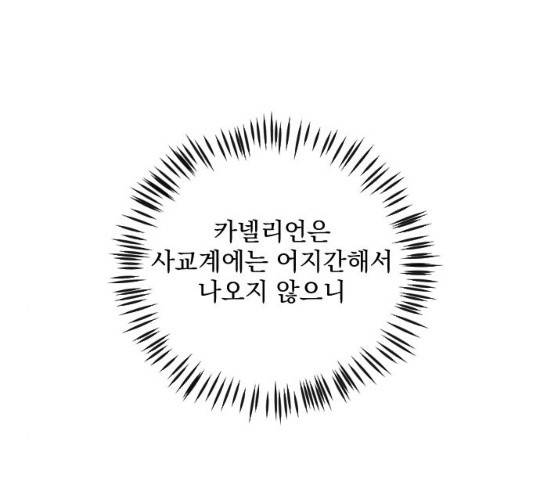 전설의 화석 27화 28