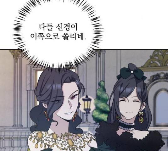 전설의 화석 27화 30