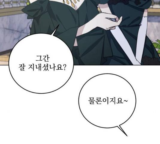 전설의 화석 27화 31