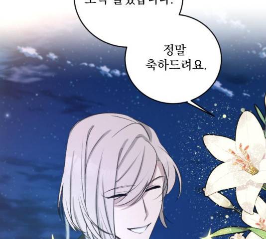 전설의 화석 27화 36