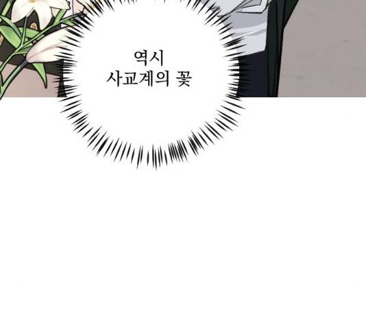 전설의 화석 27화 38
