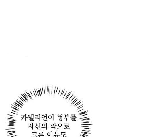 전설의 화석 27화 39