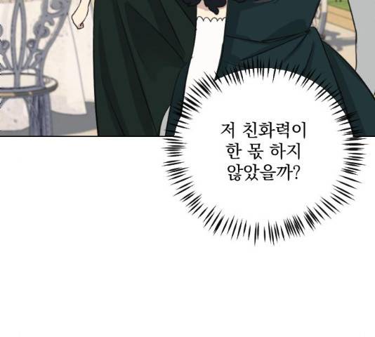 전설의 화석 27화 41