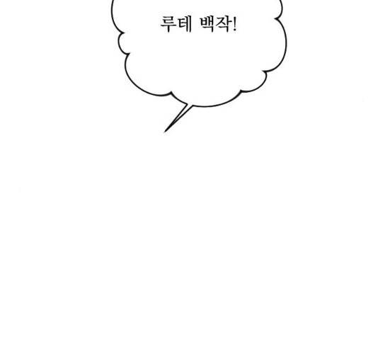 전설의 화석 27화 43
