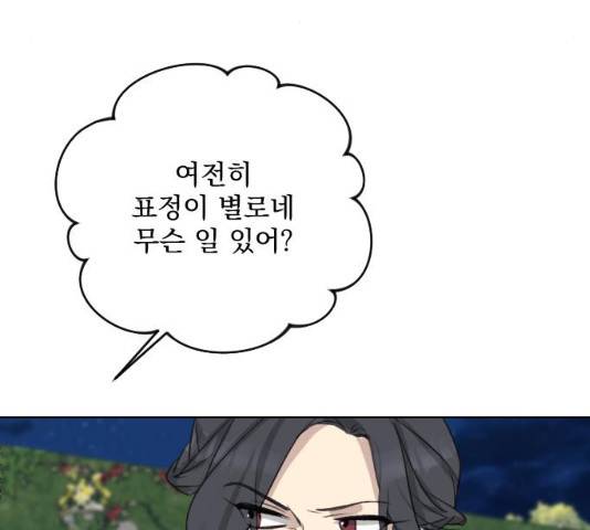 전설의 화석 27화 44